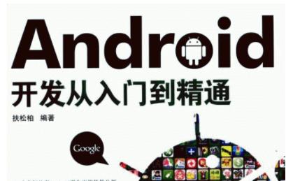 Androidŵ