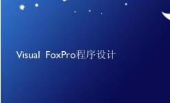 Visual FoxPro Ƶ