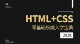 HTML+CSS Ƶ̳